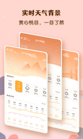 气象云图app