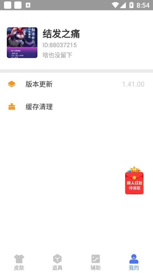 王者框架app