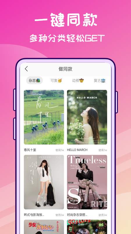 修图兔app