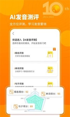 五十音图app