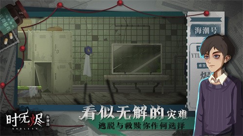 时无烬完整版