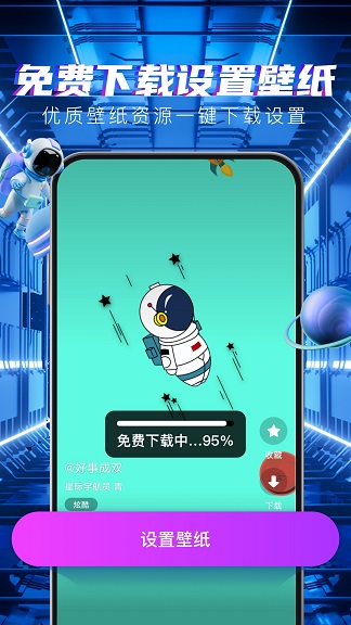 多元4D壁纸app