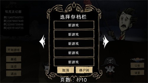 饥荒灵幻版1.29