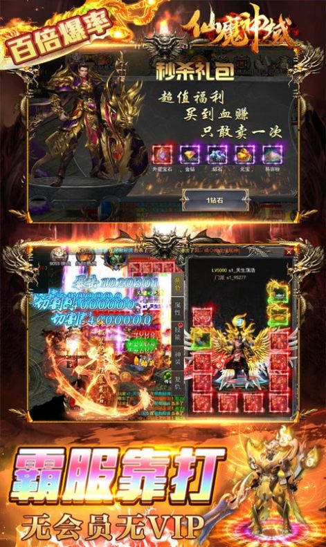 仙魔神域斗罗无限刀