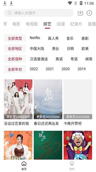 剧白白2022