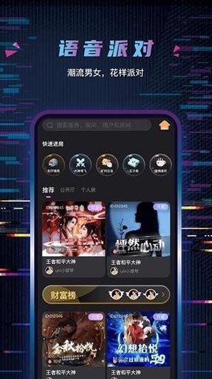 玩偶开黑app