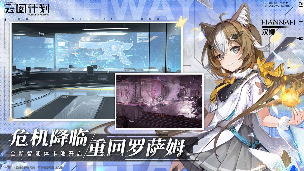 少女前线云图计划最新版