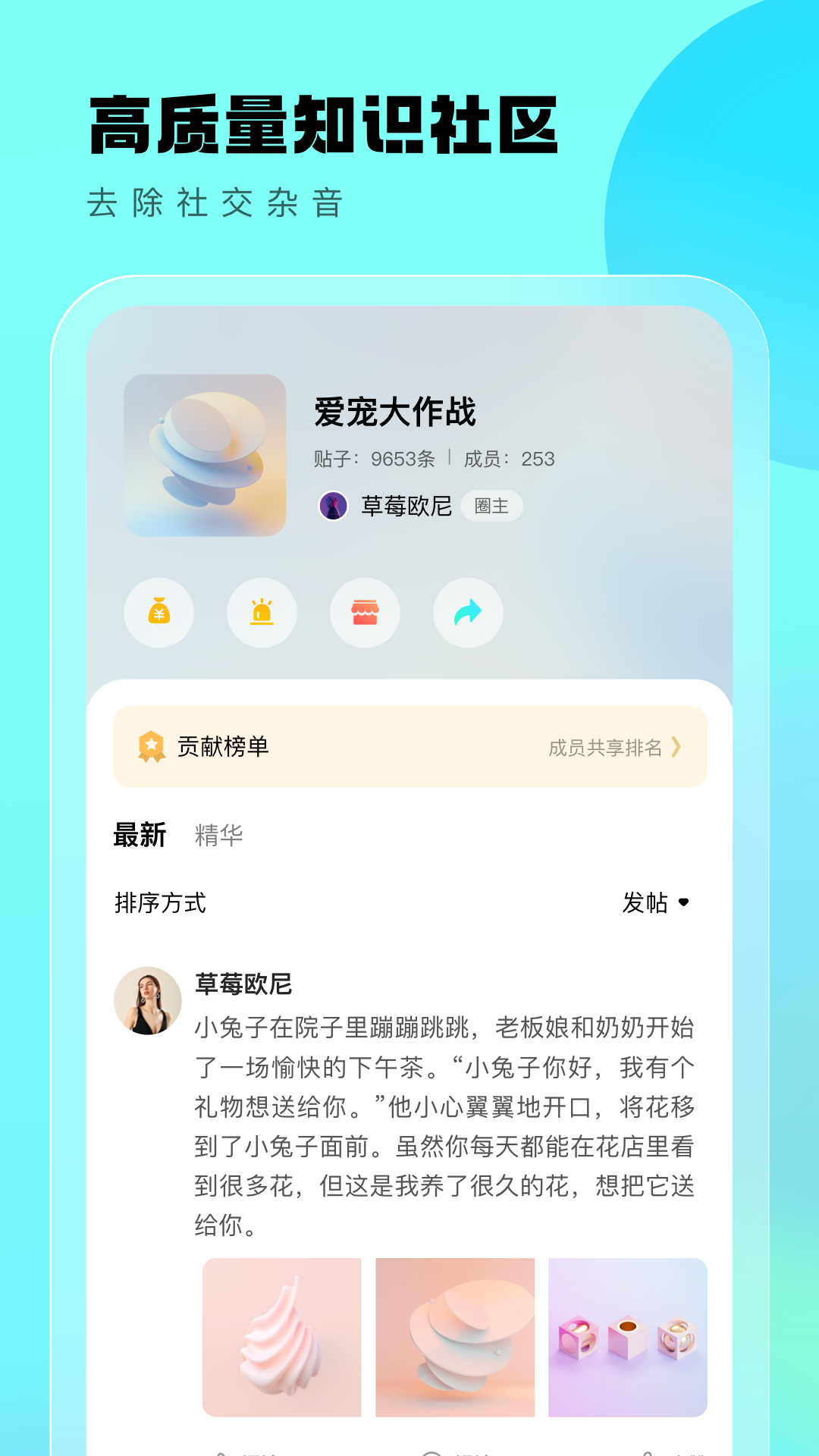 遇糖圈app