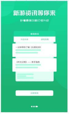 聚创手游盒子app