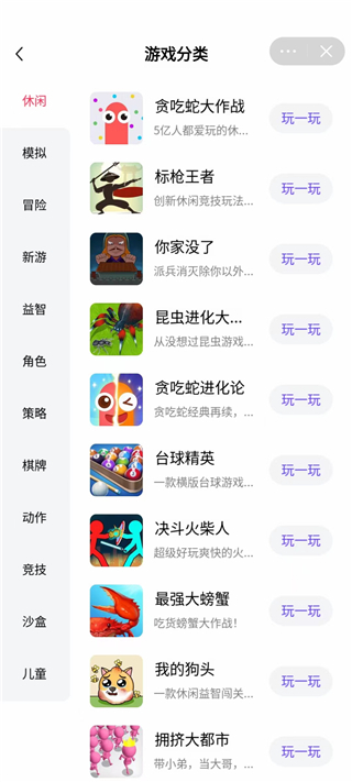 抖音小游戏app