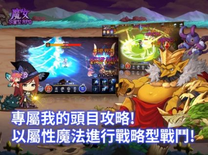 魔女放置型RPG