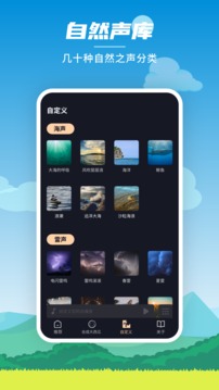 深度睡眠大师app