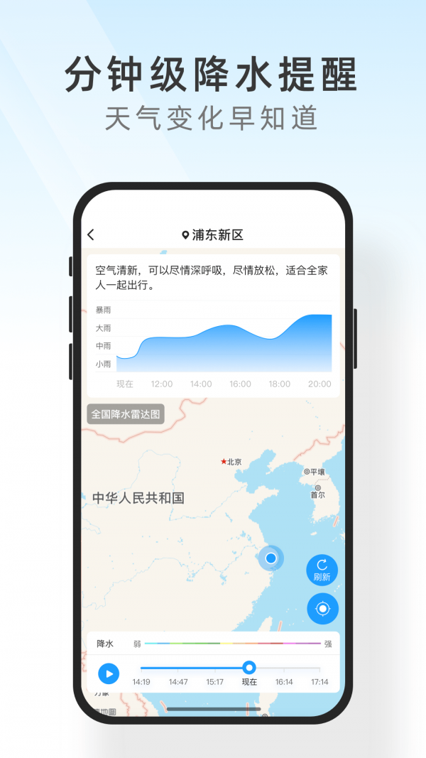 知心天气app