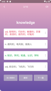 英汉随身词典app