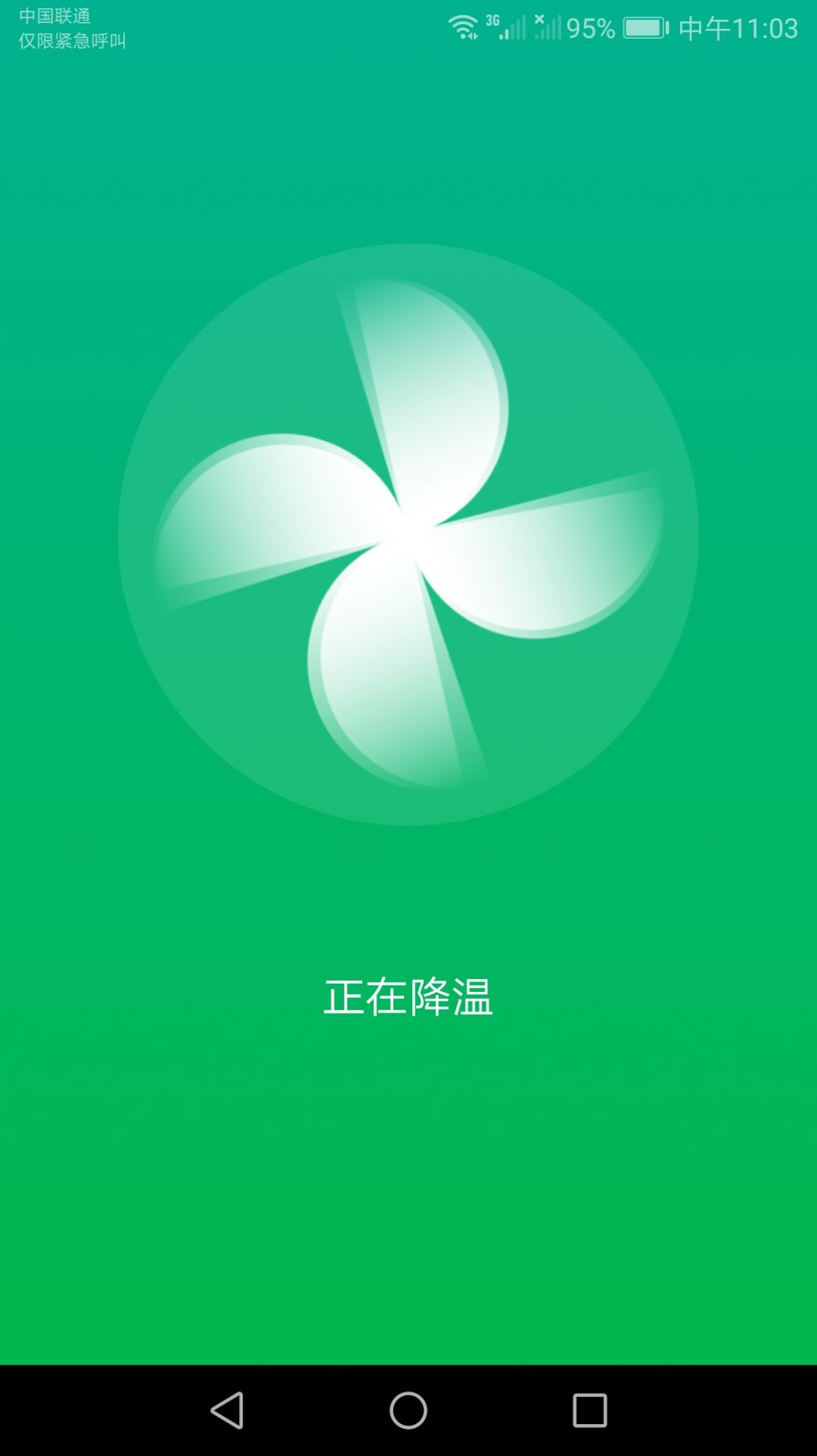 多多清理app