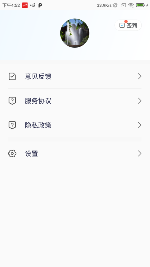 即点天气app