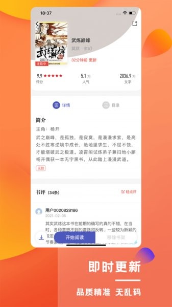 乐文屋app