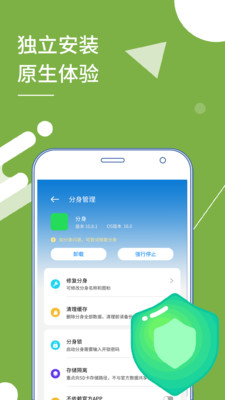 小X分身app