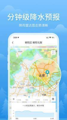 简单天气app