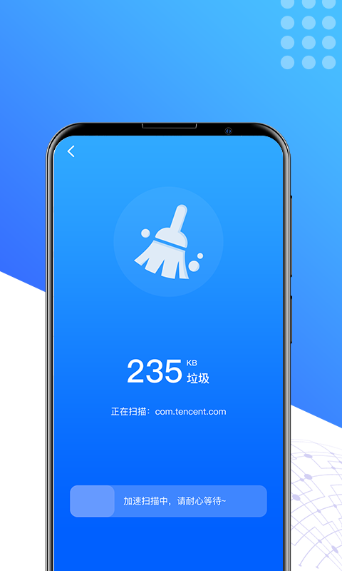 酷享清理app