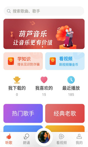 葫芦音乐app