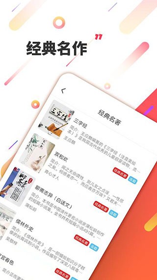 三余阅读app