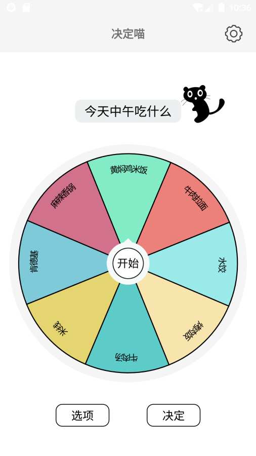 决定喵最新版