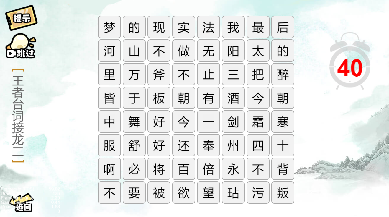 疯狂文字派对