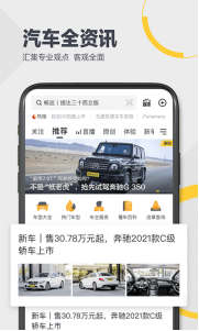 懂车帝app