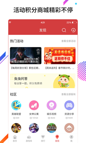 虫虫助手app