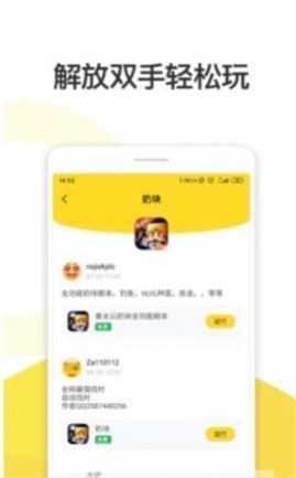 人鱼助手app