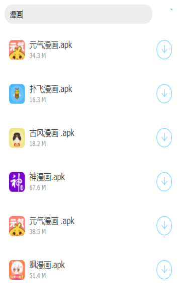 橙子软件库app