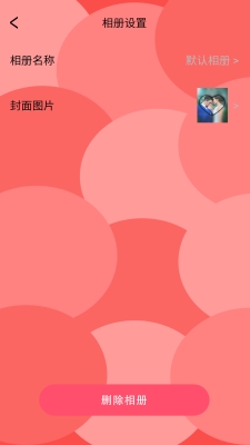 节日提醒大师app