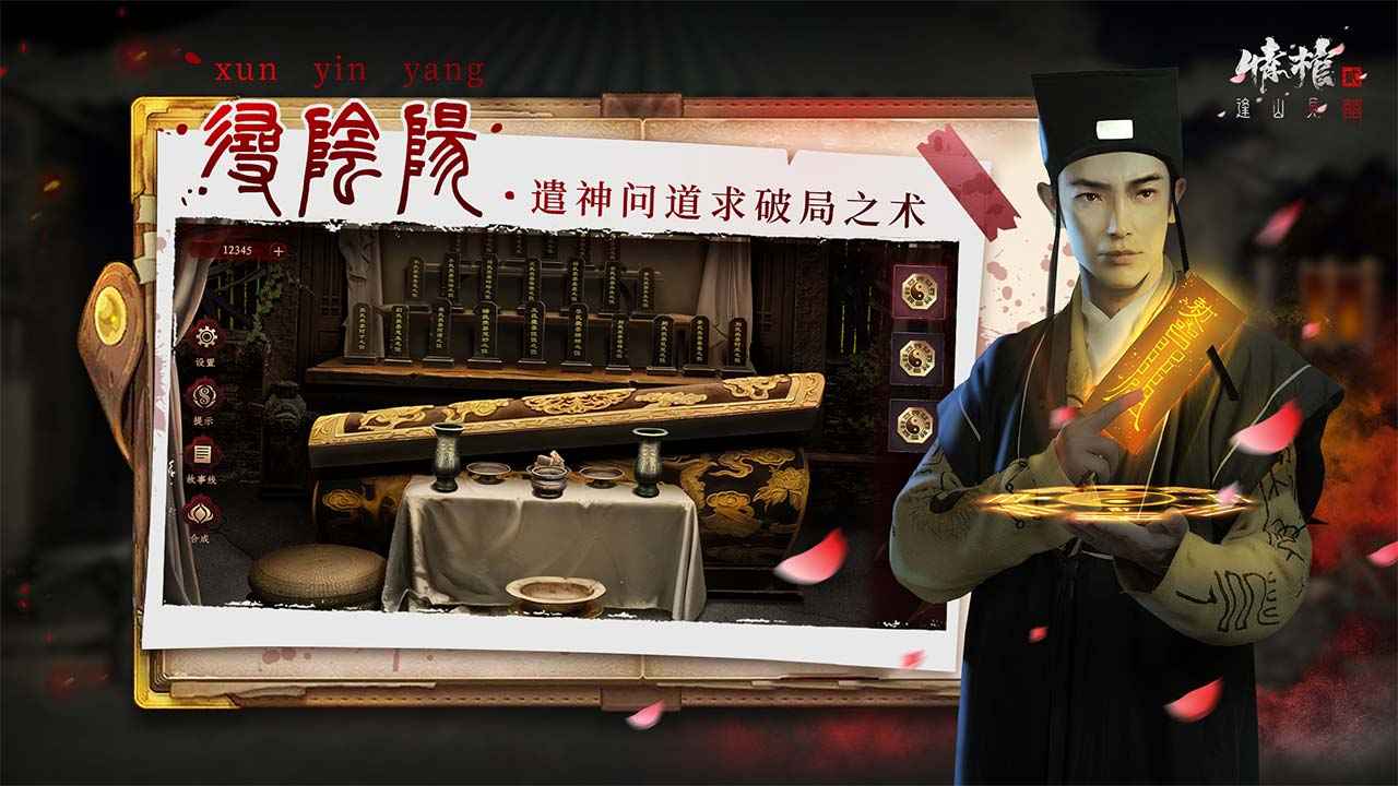 情棺2逢山见囍