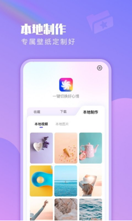 懒人壁纸app