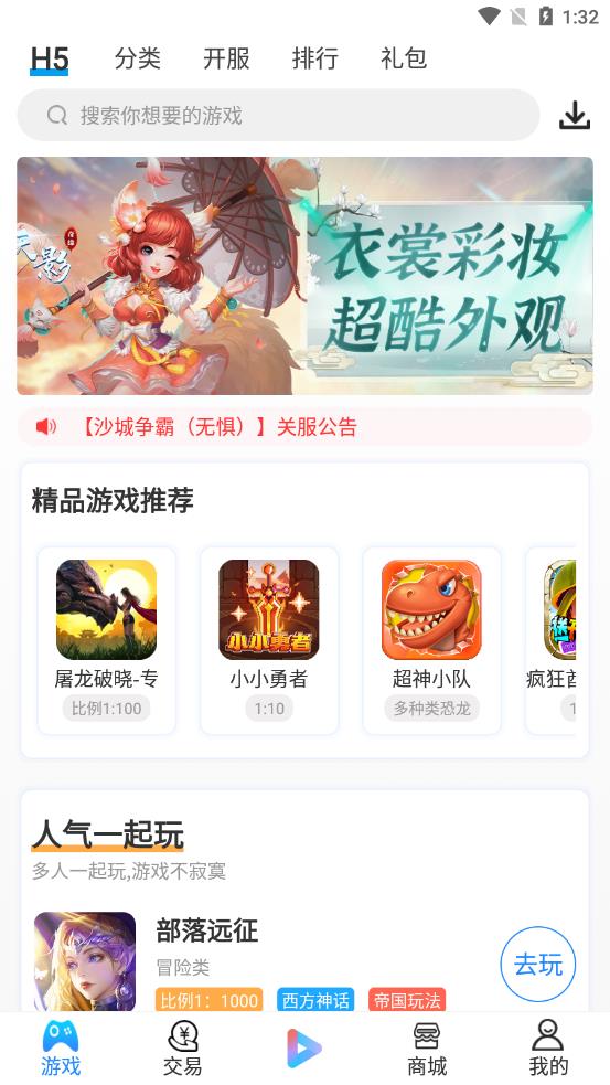 羔羊游app