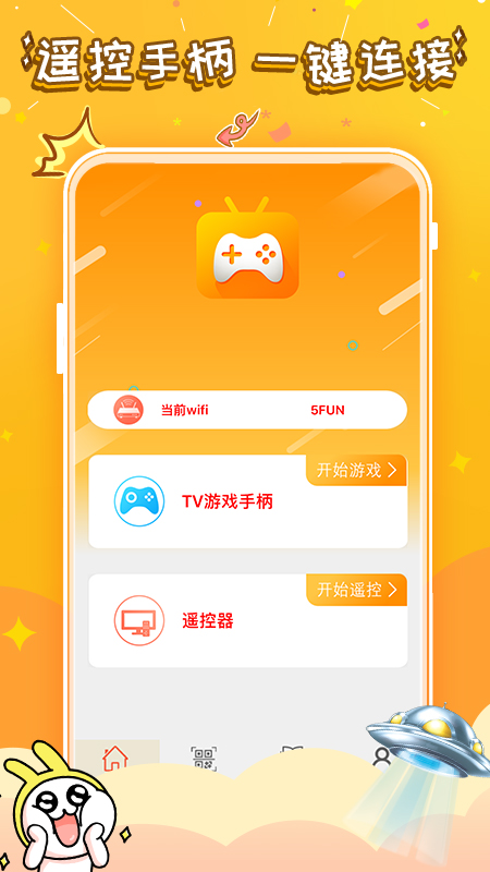 悟空游戏盒子app