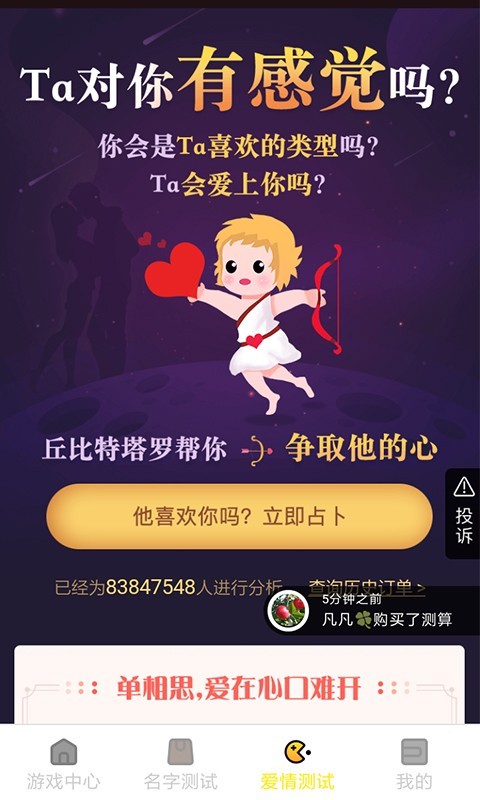 酷玩游戏盒子app