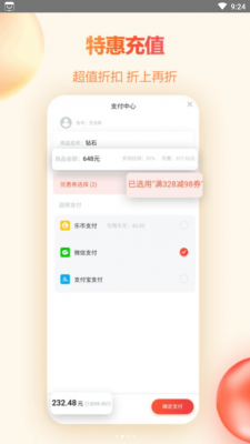 橙子游戏app