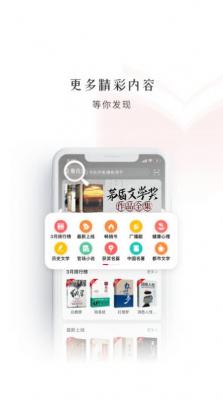 新语听书app