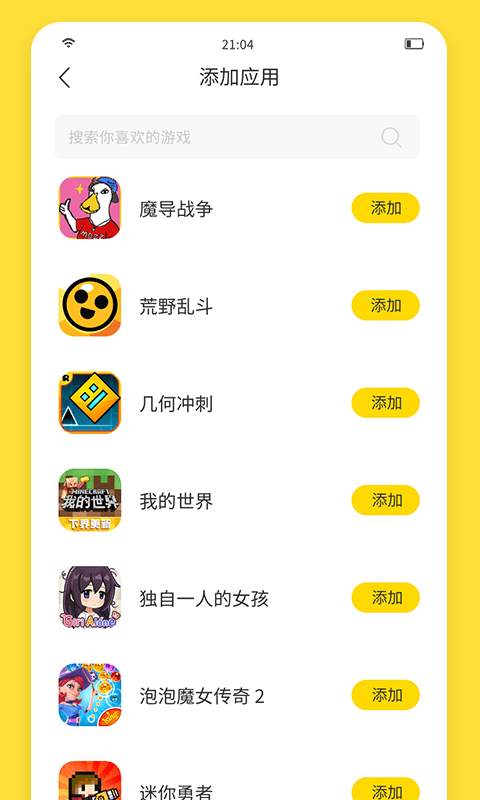 闪玩游戏盒app