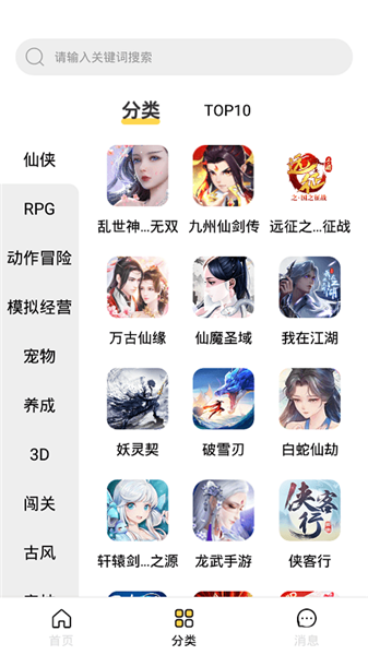 软推游戏app