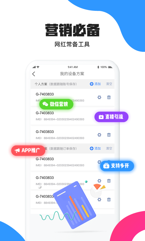 多多云手机app