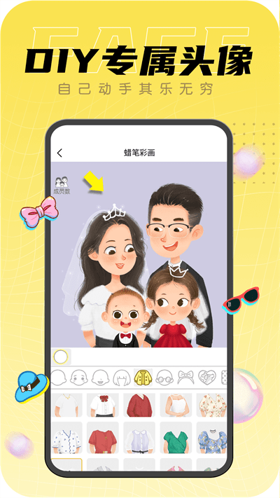 DIY头像社app