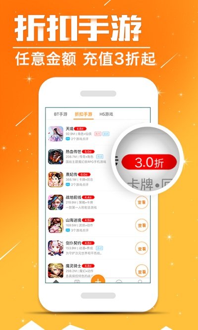 蛋蛋手游app