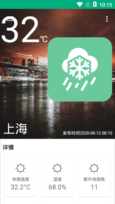 吹雪天气