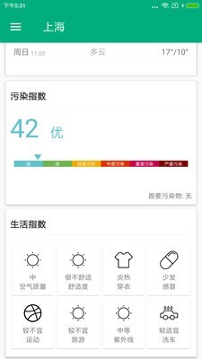 小桃天气app