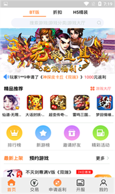 pp玩游戏盒app