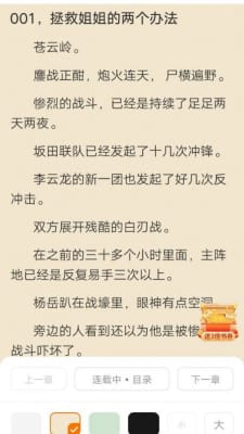 南瓜看书最新版