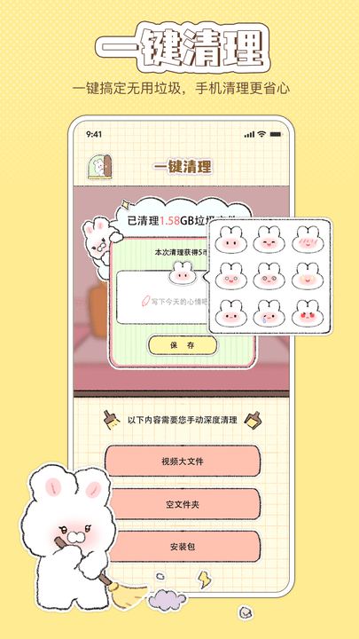 米卡清理app